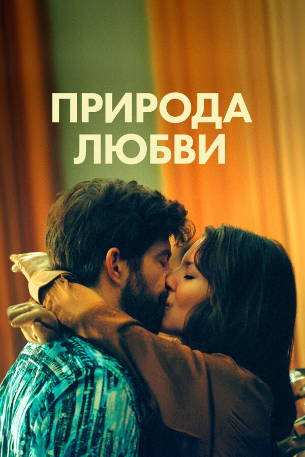 Постер сериала